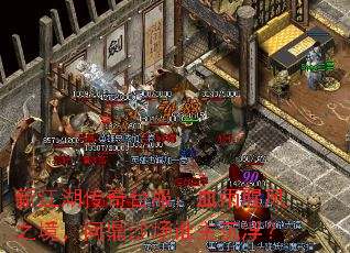 �½�������̨����Ѫ���ȷ�֮�����ʶ�ɳ��˭��������