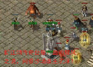 �½�������̨����Ѫ���ȷ�֮�����ʶ�ɳ��˭��������