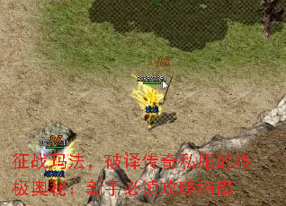 ��ս�귨�����봫��˽�����ռ����أ����ֱض�����ָ��