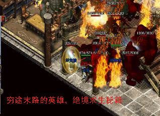 穷途末路的英雄,绝境求生秘籍 穷途末路的英雄,绝境求生秘籍