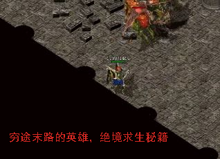 穷途末路的英雄,绝境求生秘籍 穷途末路的英雄,绝境求生秘籍