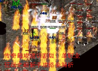 ���泬�����и�棺��ְҵ��ս֮�����ֹ���ȫ����