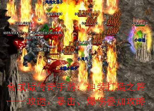 �ϳɰ洫�����Σ���װ����֮·�������١����������˵��ӹ���