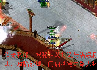 ����˽����������װ�����������ư��ؾ�������ɳ�ǡ��ʶ����֮·�����