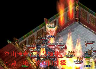 梁山传奇:闯荡绿林,驰骋三绝,该如何抉择 梁山传奇:闯荡绿林,驰骋三绝,该如何抉择