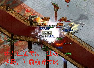 �¿���;���棺��սɳ�����ʶ��۷幥��