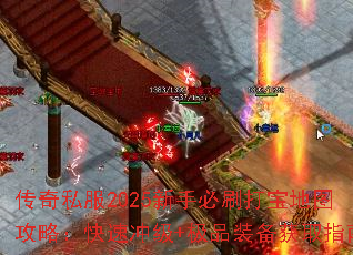 ����˽��2025���ֱ�ˢ�򱦵�ͼ���ԣ����ٳ弶+��Ʒװ����ȡָ��