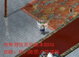 ������Ϸ�߽׸���BOSS���ԣ�����ˢͼ��λ���