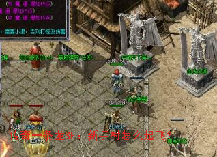 传奇一条龙SF:新手村怎么起飞? 传奇一条龙SF:新手村怎么起飞?