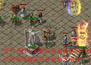 ����Ϊ�Ҳ�����Ʒװ�������𣿺��洫������������ؼ�����أ�