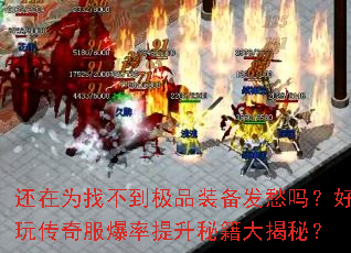 ����Ϊ�Ҳ�����Ʒװ�������𣿺��洫������������ؼ�����أ�