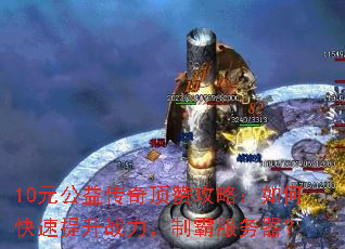 10Ԫ���洫�涥�޹��ԣ���ο�������ս�����ưԷ�������