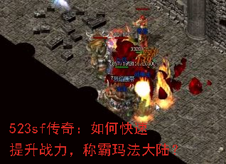 523sf���棺��ο�������ս�����ư��귨��½��