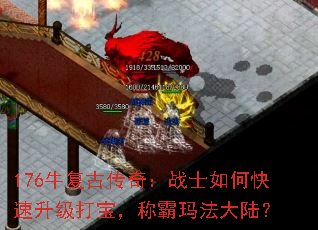 176ţ���Ŵ��棺սʿ��ο��������򱦣��ư��귨��½��