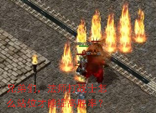 �ֵ��ǣ���ʦ��սʿ��ôվλ�������ʤ�ʣ�