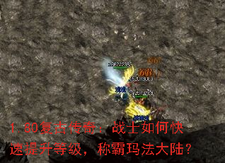 1.80���Ŵ��棺սʿ��ο��������ȼ����ư��귨��½��