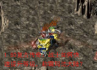 1.80���Ŵ��棺սʿ��ο��������ȼ����ư��귨��½��