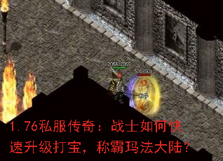 1.76˽�����棺սʿ��ο��������򱦣��ư��귨��½��