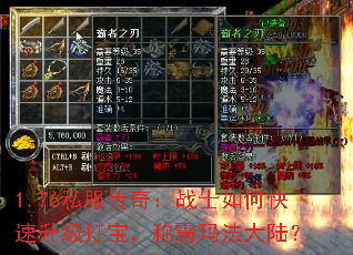 1.76˽�����棺սʿ��ο��������򱦣��ư��귨��½��