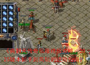 ��ˬ���촫��˽���ռ����ԣ�2025�汾���ֵ�����Ľ���ָ�ϡ�