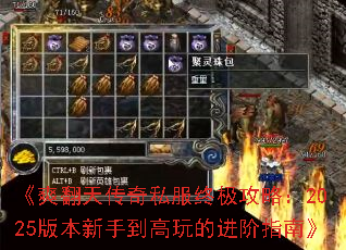 ��ˬ���촫��˽���ռ����ԣ�2025�汾���ֵ�����Ľ���ָ�ϡ�