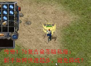 ����1.76���Ž�Ұ�˽����������ο����𲽣�����ȿӣ�