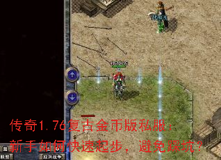 ����1.76���Ž�Ұ�˽����������ο����𲽣�����ȿӣ�