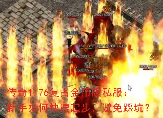 ����1.76���Ž�Ұ�˽����������ο����𲽣�����ȿӣ�