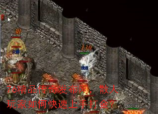 76精品传奇发布网,散人玩家如何快速上手打金? 76精品传奇发布网,散人玩家如何快速上手打金?