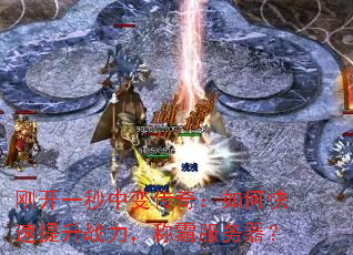 �տ�һ���б䴫�棺��ο�������ս�����ưԷ�������