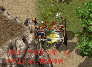 sf�¿�������Ϸ���ԣ���ο��������򱦱���װ��