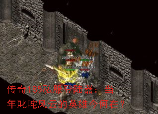 ����185˽����½��������߳����Ƶ�Ӣ�۽���ڣ�