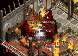 ����3�һ�����θ�Ч������Ϸʱ��������ɫʵ����