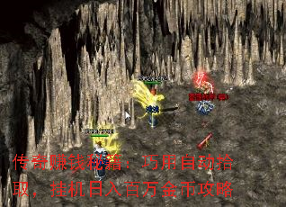 ����׬Ǯ�ؼ��������Զ�ʰȡ���һ���������ҹ���