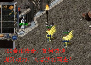 180��Ҵ��棺��ο�������ս�����ʶ�ɳ�ǰ�����