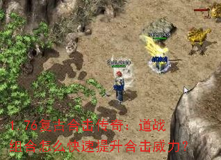 1.76���źϻ����棺��ս�����ô���������ϻ�������