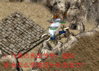 1.76���źϻ����棺��ս�����ô���������ϻ�������