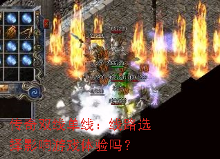 ����˫�ߵ��ߣ���·ѡ��Ӱ����Ϸ������