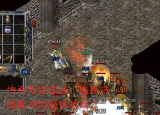 ����˫�ߵ��ߣ���·ѡ��Ӱ����Ϸ������