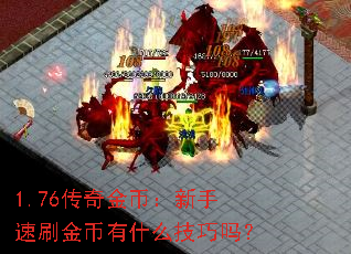 1.76�����ң�������ˢ�����ʲô������