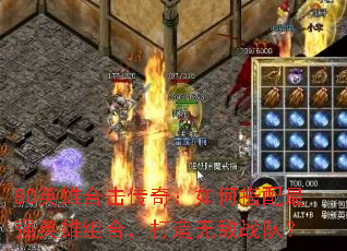 80Ӣ�ۺϻ����棺��δ�����ǿӢ����ϣ������޵�ս�ӣ�