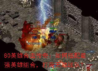 80Ӣ�ۺϻ����棺��δ�����ǿӢ����ϣ������޵�ս�ӣ�