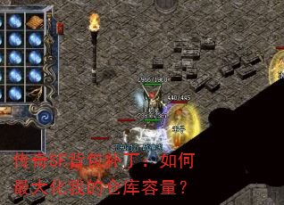 ����SF�����������������ҵĲֿ�������