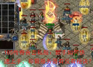 185����ϻ�˽����������ο������֣��ưԷ�������û���ؾ���