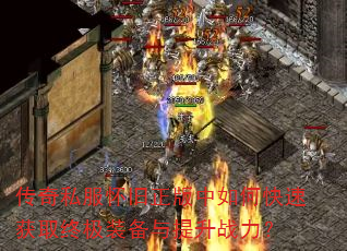 ����˽��������������ο��ٻ�ȡ�ռ�װ��������ս����