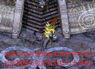 ��Ѫ�б�ϻ��·���ο���������ְҵ������װ����ȡ���ɴ���أ�