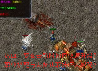 ��Ѫ�б�ϻ��·���ο���������ְҵ������װ����ȡ���ɴ���أ�