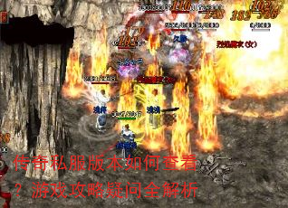 ����˽���汾��β鿴����Ϸ��������ȫ����