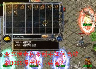 ��̬����˽��������θ�ЧˢBOSS������Ʒװ����