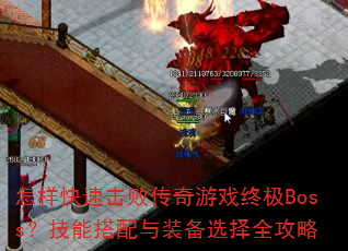 �������ٻ��ܴ�����Ϸ�ռ�Boss�����ܴ�����װ��ѡ��ȫ����